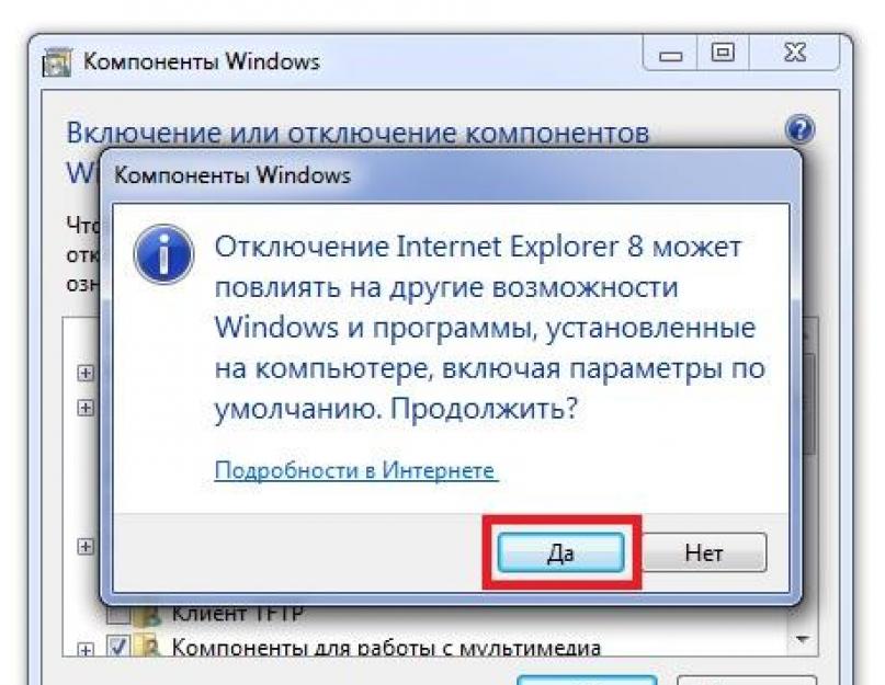 Установка Internet Explorer. Установка Internet Explorer Установка explorer 11
