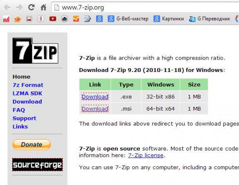 Открыть зип файл скачать программу. Функциональные zip- и rar-архиваторы для Андроид