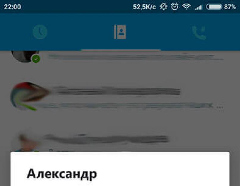 Как удалить контакт из скайпа. Способы удаления контактов в Skype Как в скайпе удалиться из списка контактов
