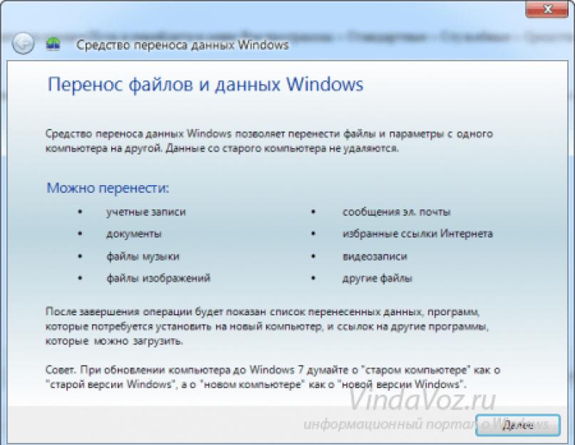 Перенос user на другой диск windows 7. Как в Windows переместить папки пользователя на другой локальный диск? Как выполнить перенос папок пользователя на другой локальный диск