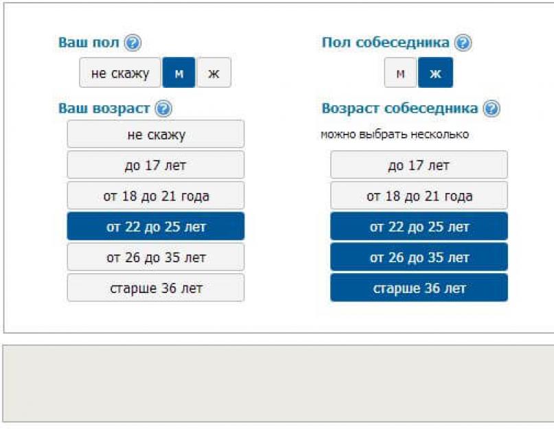 Анонимный чат с поиском по полу. Некто ми. Чат Рулетка некто ми. Анонимный чат. Анонимный чат онлайн.