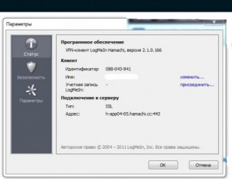 Программа Hamachi. Идентификатор сети Hamachi. Хамачи параметры заводские. Hamachi как настроить.